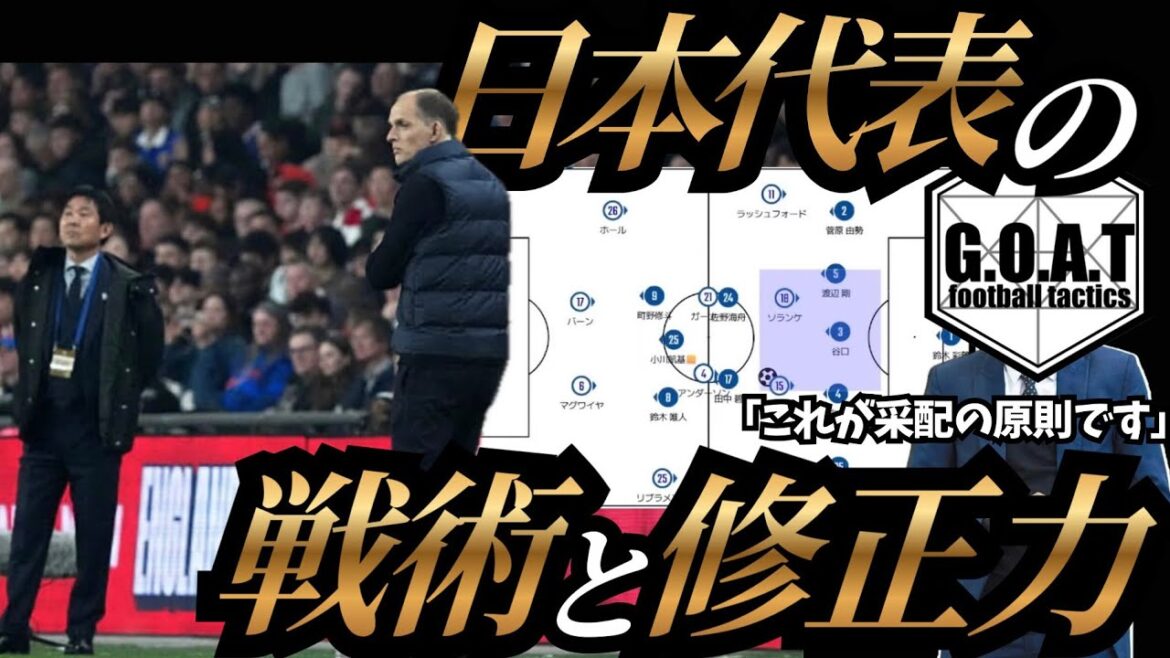 Why Japan's ``corrective power'' drove England crazy[Clip]