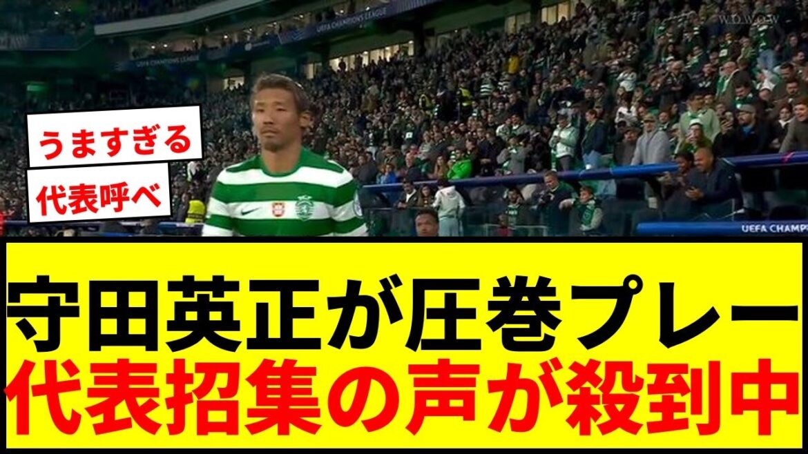 [Shocking]Hidemasa Morita's spectacular turn to "separate two players" against Arsenal! Deciding chance performance in CL “It was so good I could hear it”