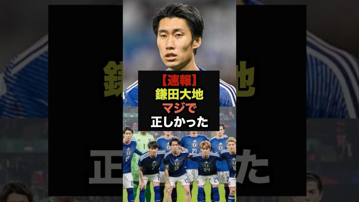 [Breaking News]Daichi Kamata's theory about the match against England is said to be too accurate #World Cup #Japan Soccer National Team