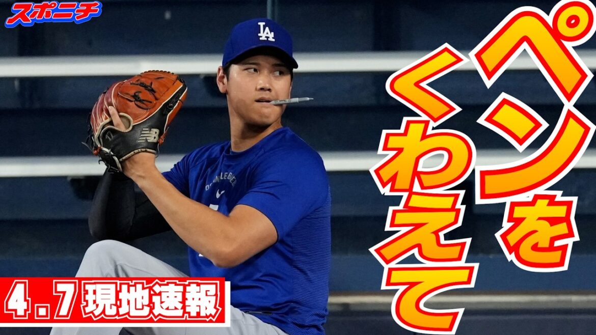 [Shohei Otani April 7 local news]Form confirmed, on base in 42 consecutive games