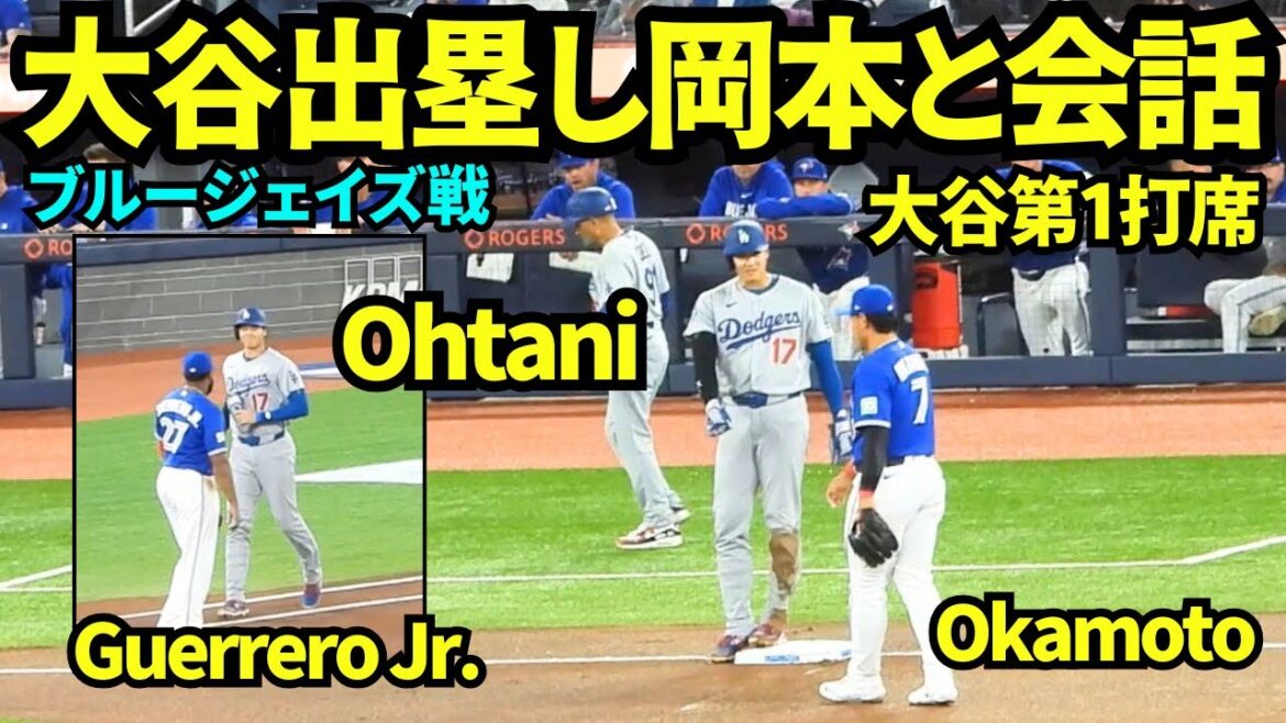 Otani gets on base with a walk and talks with Guerrero Jr. and Okamoto on base! ! Shohei Ohtani's first at-bat is a walk[Local footage]April 7, 2026 Dodgers vs. Blue Jays
