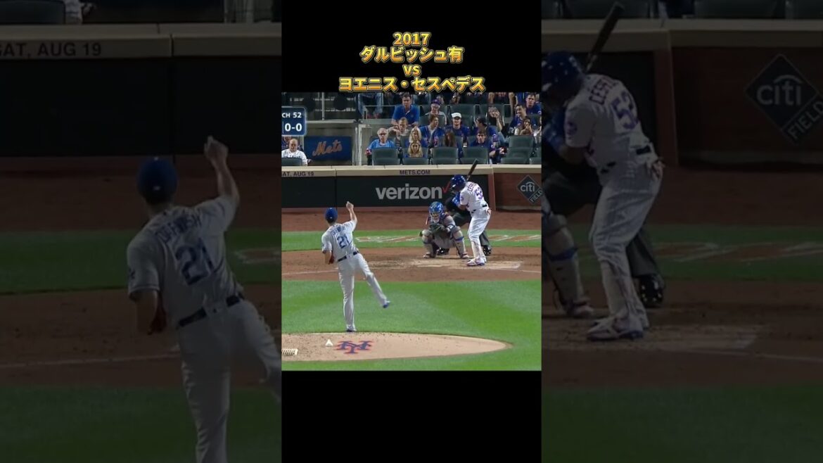[Yu Darvish]vs Yoenis Cespedes 2017 All pitches Los Angeles Dodgers Yu Darvish Dodgers Yoenis Cespedes #shorts