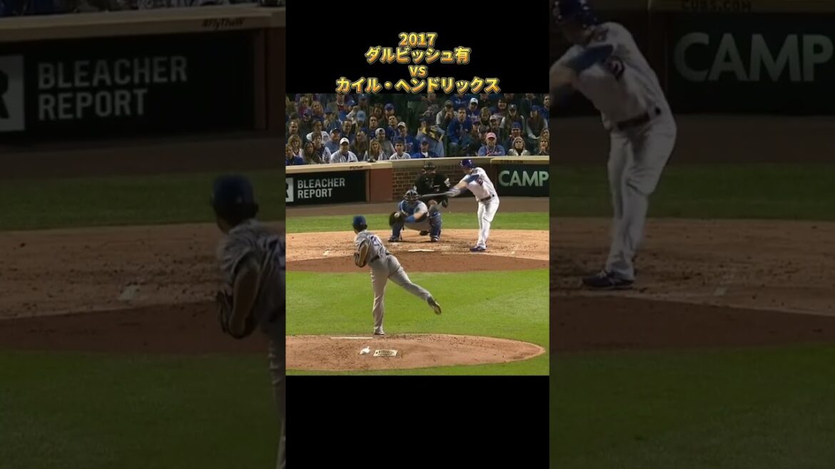 [Yu Darvish]vs. Kyle Hendricks 2017 All pitches Los Angeles Dodgers Yu Darvish Dodgers Kyle Hendricks #shorts