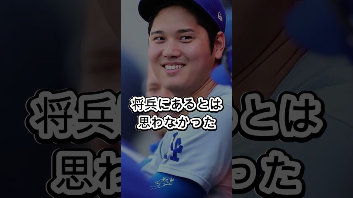 “Honestly, it’s too scary…” Shohei Otani’s recruiting ability shocked even the director😱