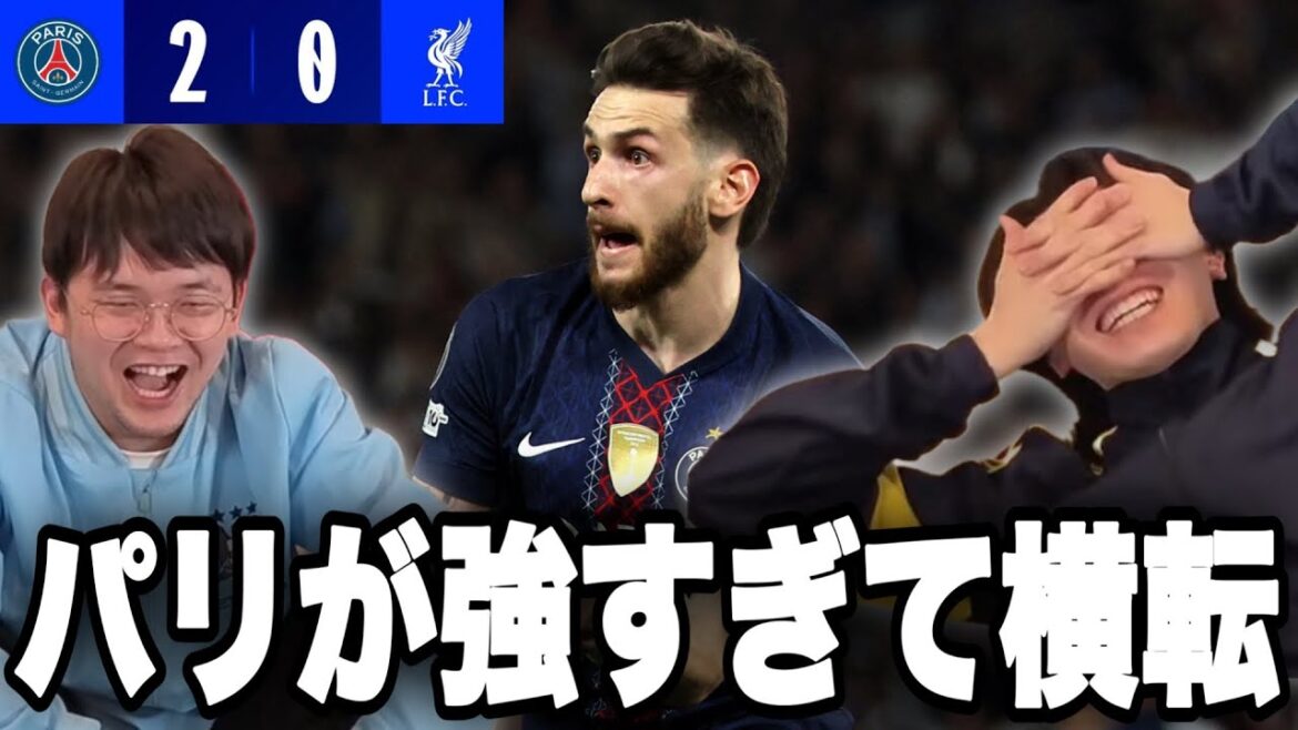 Poor Liverpool face strong enemy PSG, but the two players are at a loss for words due to overwhelming performance.•••[Clip]