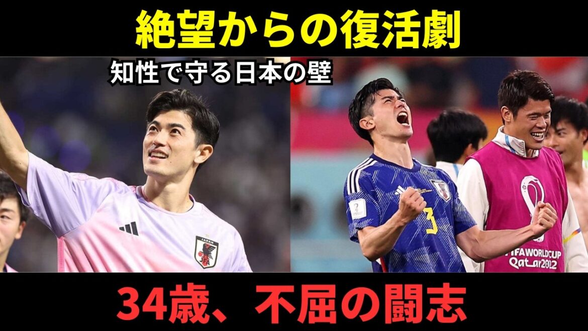 [Resurrection from despair]Why is 34-year-old Shogo Taniguchi so essential to the Japanese national team? The voices of the fans are too passionate...