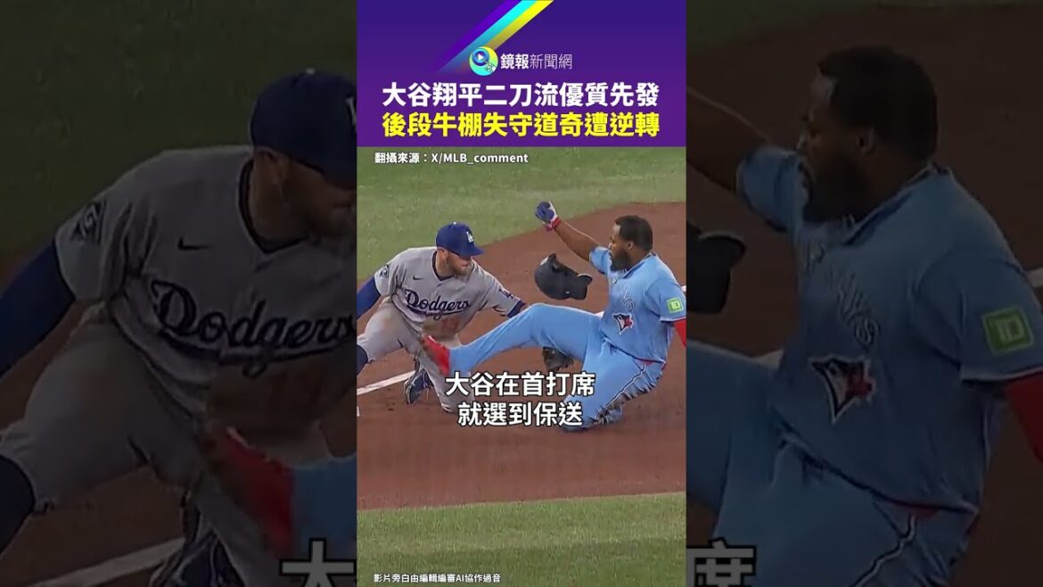 Shohei Ohtani, a high-quality starter in the second half, lost the bullpen and the Dodgers were reversed|Mirror Shohei Ohtani, a high-quality starter in the second half, lost the bullpen and the Dodgers were reversed|Mirror