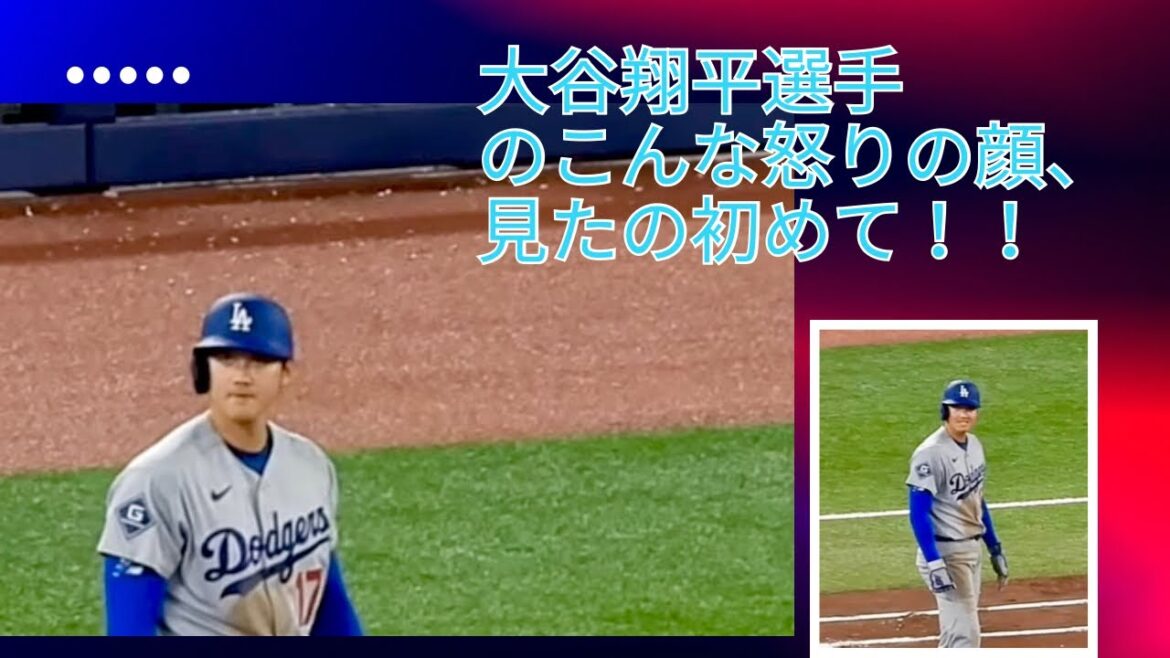 This is the first time I've seen Shohei Otani so angry! Otani's emotion is even cooler. #shoheiohtani #dodgers#bluejays #local footage#dodgers#two-way