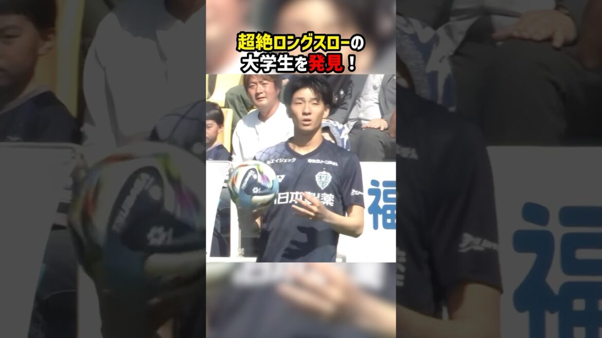 A man who makes a long throw from the halfway line #Avispa Fukuoka #Gamba Osaka #J League