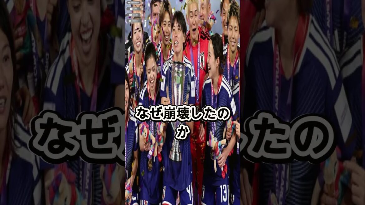 [Shocking]Behind-the-scenes circumstances behind the dismissal of Nadeshiko Japan coach...The players' true feelings revealed! The world was shocked by the shocking announcement[Overseas reaction]#japanfootball #soccer #soccer #Japanese National Soccer National Team #w cup