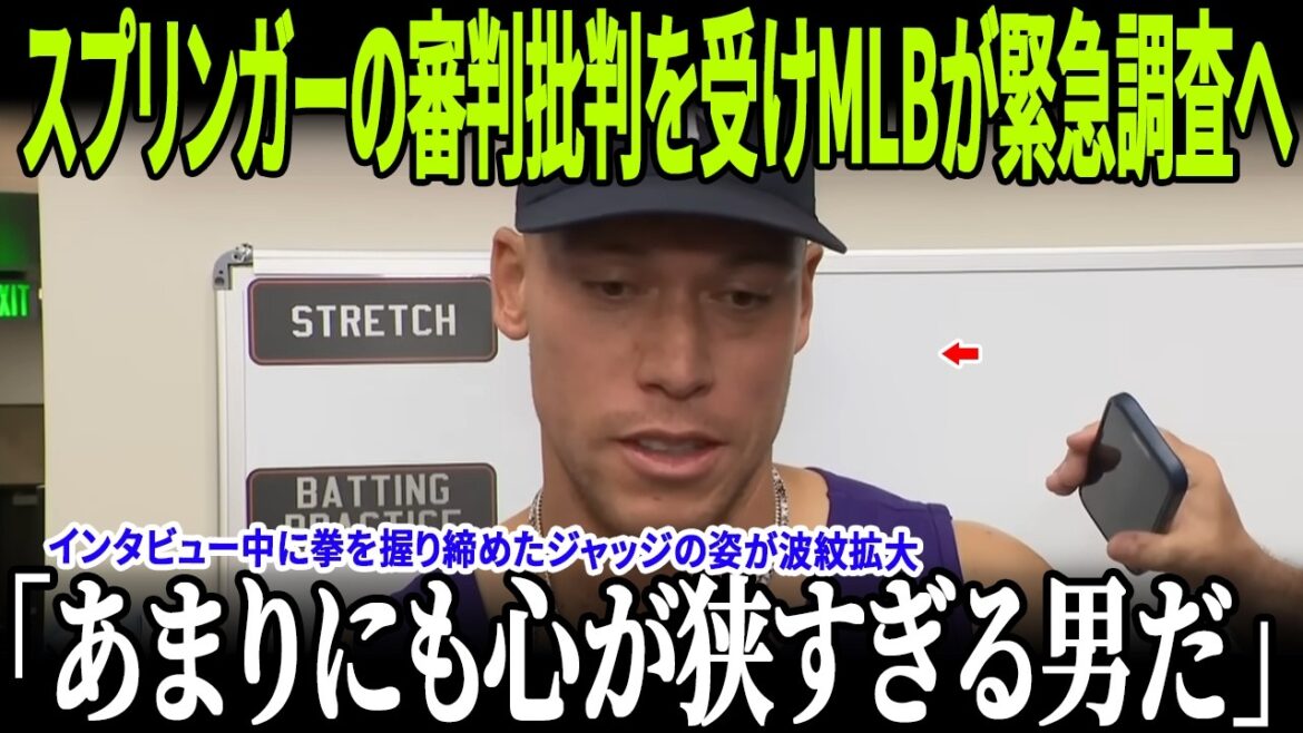 Does Shohei Ohtani need more time? “An ultimatum has been given” MLB launches an emergency investigation after Springer’s criticism of referees! Debate explodes across the United States! Furthermore, the image of the judge clenching his fist during the interview caused a stir! Does Shohei Ohtani need more time? ``An ultimatum has been given'' MLB launches an emergency investigation after Springer's criticism of referees! Debate explodes across the United States! Furthermore, the image of the judge clenching his fist during the interview caused a stir!