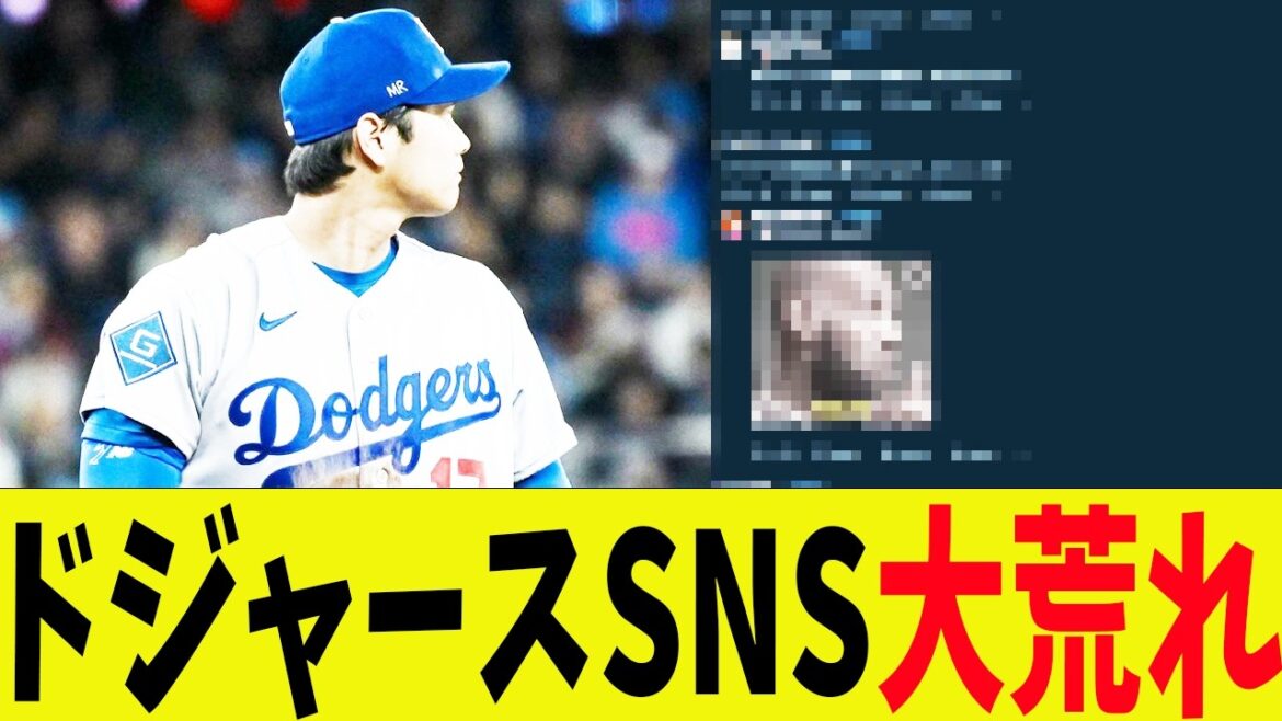 Dodgers, Otani's winning star disappears, causing a commotion on overseas social media...