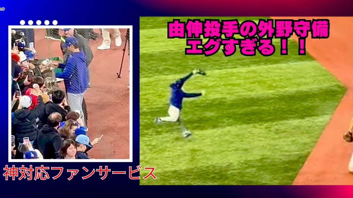 Pitcher Yoshinobu Yamamoto's outfield defense is god-level!! ️Physical ability comparable to Shohei Otani⁉️The Dodgers ace can do anything! Moreover, the last day I made BJ fans sad with my fansa #yamamoto#bluejays#dodgers