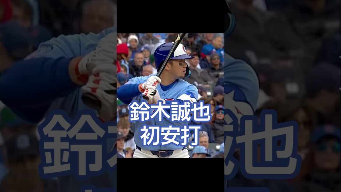 Seiya Suzuki 2026/4/11