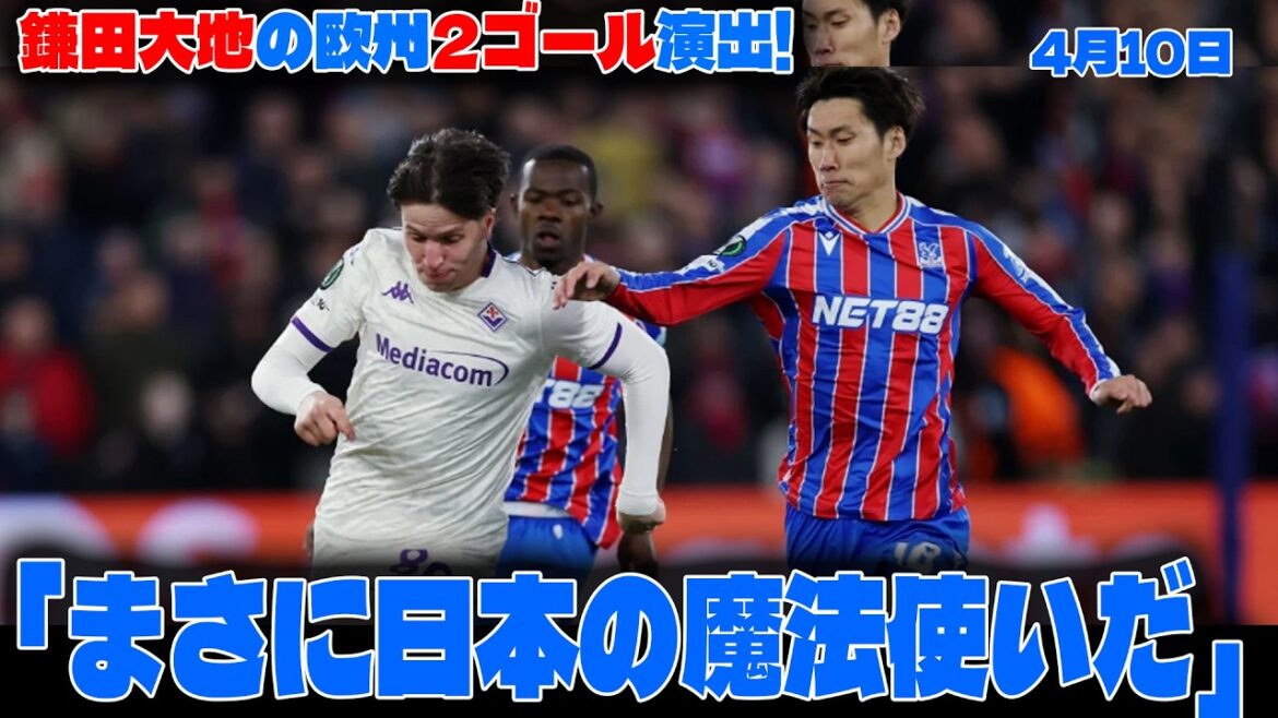[Overseas Reactions]Daichi Kamata's performance of 2 goals in Europe is making overseas SNS go wild! “He is truly a Japanese magician.”
