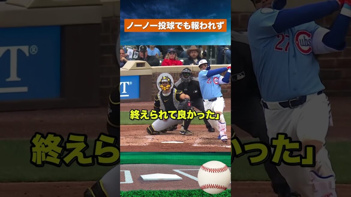 [No way]Japanese people are dynamic! Seiya returns, Imanaga no-no goes unrewarded #mlb #baseball