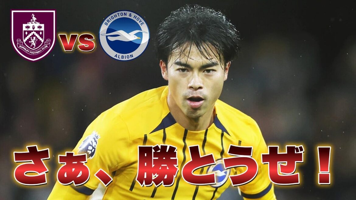 Burnley match preview!