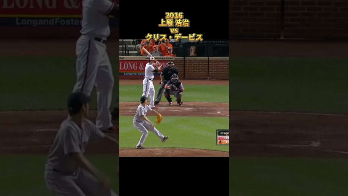 [Koji Uehara]vs Chris Davis 2016 All pitches Koji Uehara Chicago Cubs Chicago Cubs Chris Davis #shorts