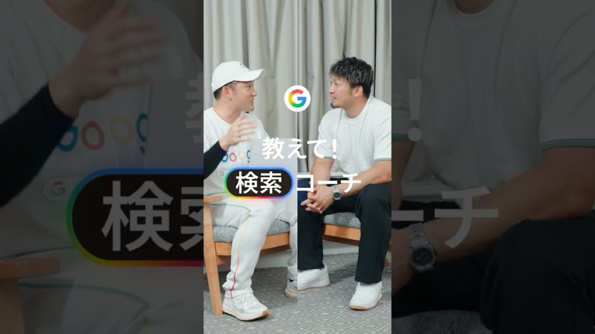 【tell me! Search Coach]Seiya Suzuki Edition