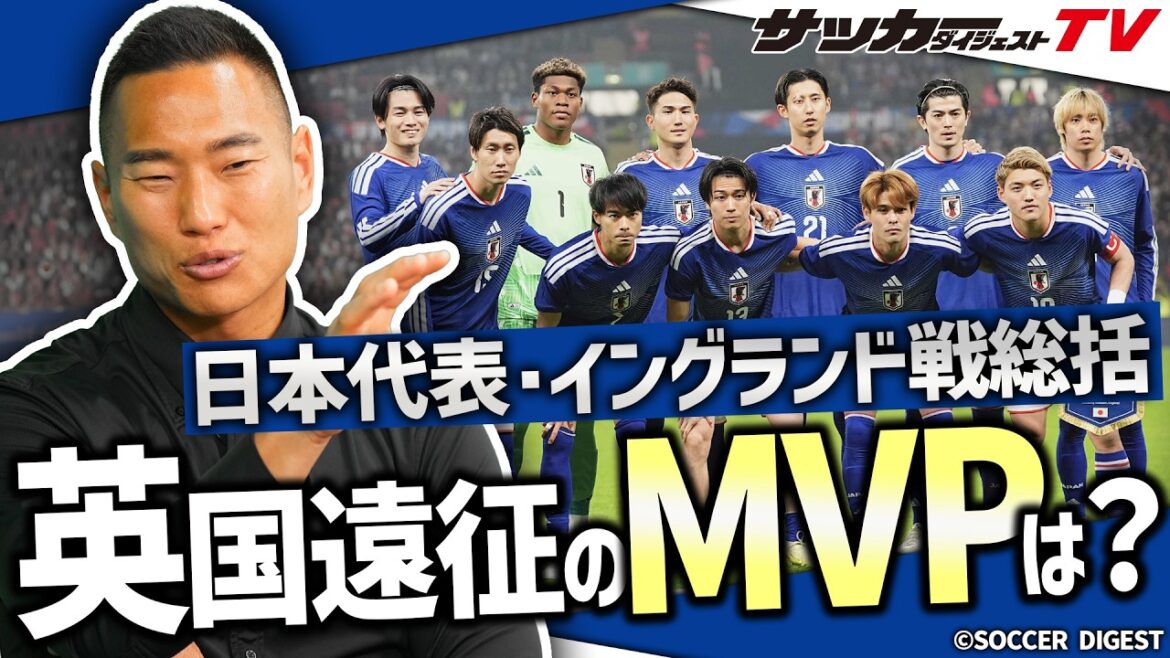 [Japan National Team]Which player did Chung Dae-se, who “does nothing unnecessary”, praise highly during the match against England?