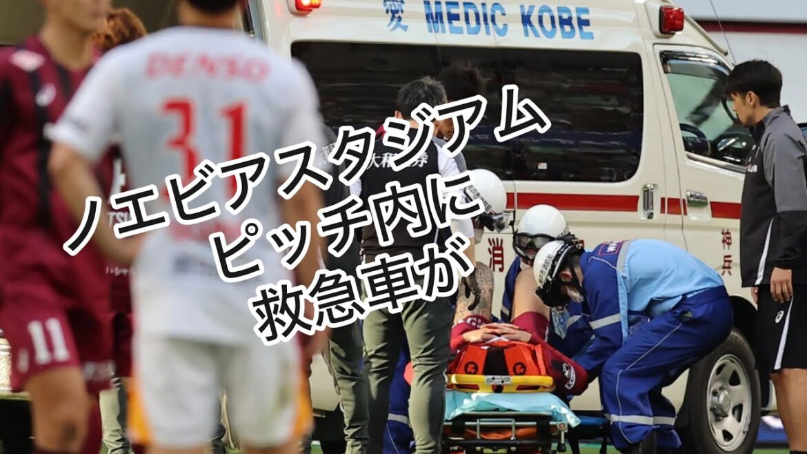 There's an ambulance on the pitch! ! Tourel Maekawa injured
