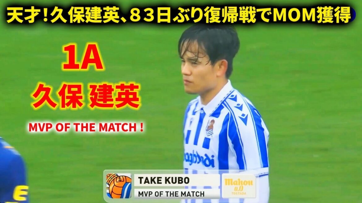 Shocking head flash! Takefusa Kubo makes head assist on return after 83 days → Fans explode with joy