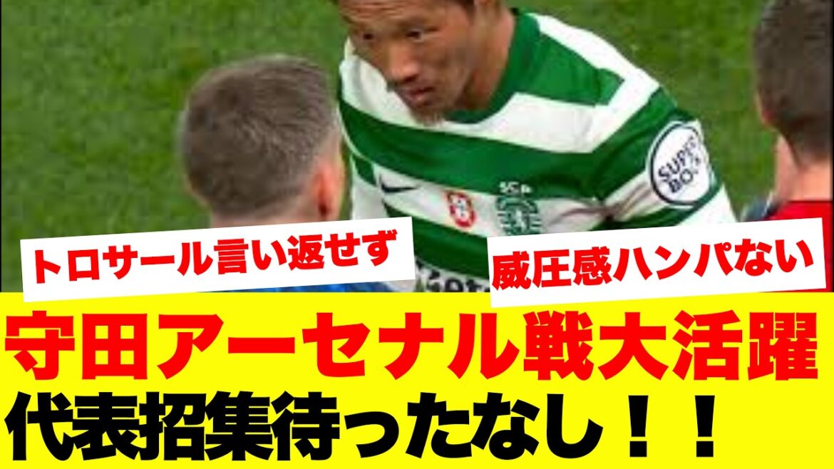 Morita did a great job against Arsenal! The scene where Trossard gets ripped off is also heart-warming!