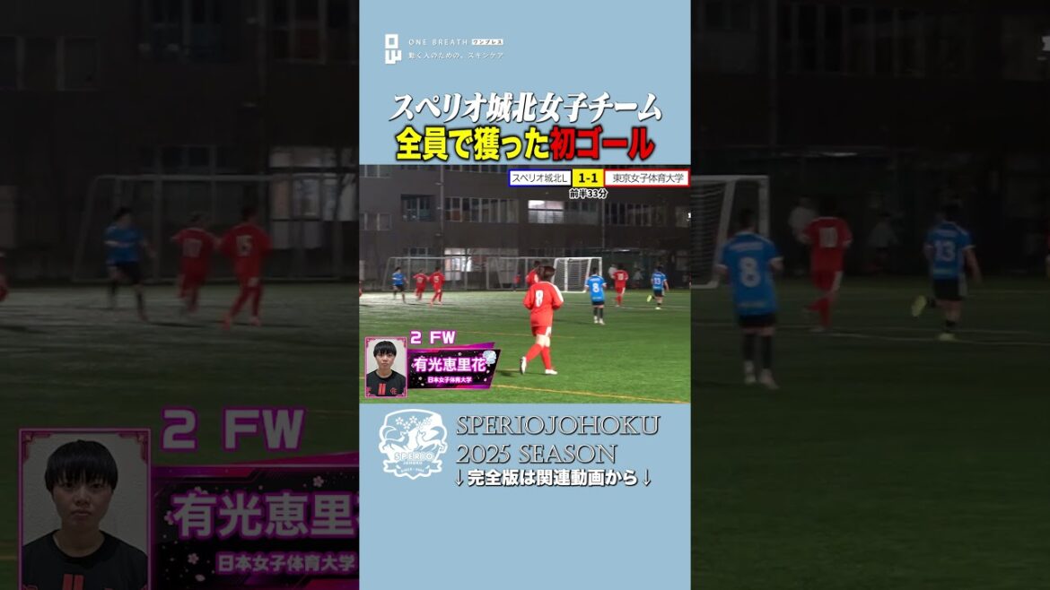 [Historic moment]Superior Johoku Ladies' first goal! One point of tenacity that we all connected.