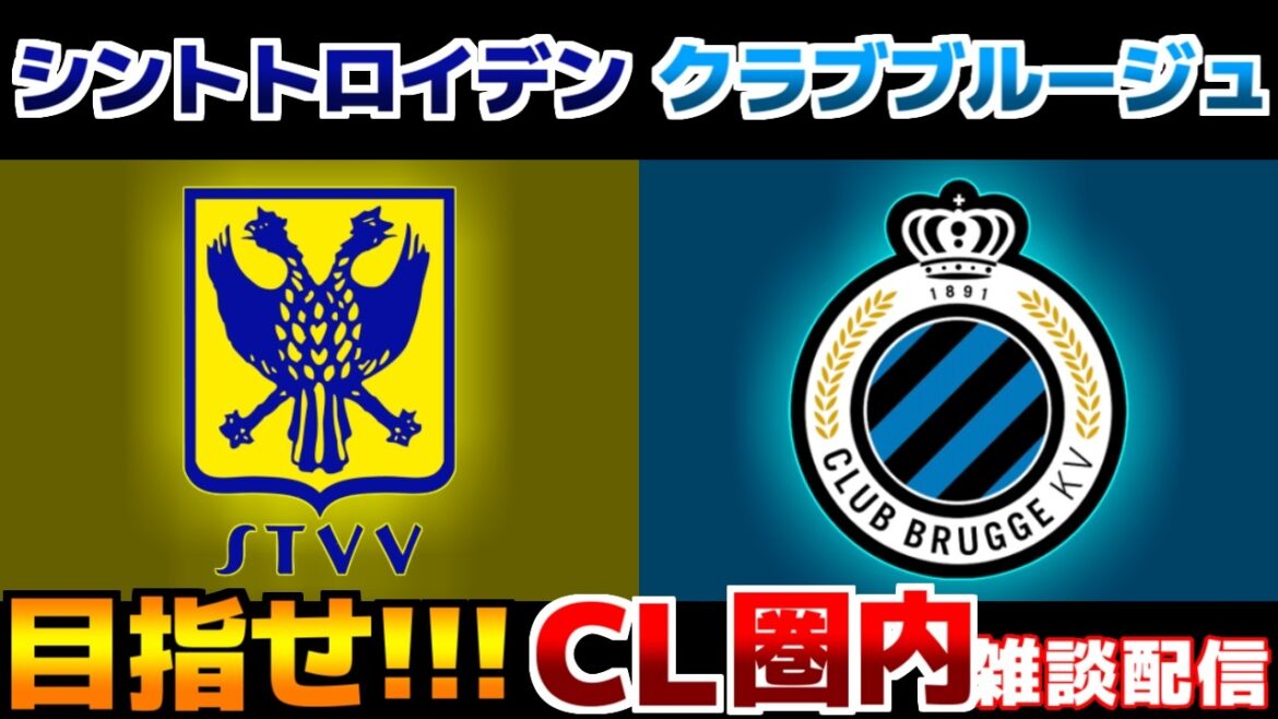 [Keisuke Goto & Shogo Taniguchi and others]Sint-Truiden vs Club Brugge | Belgium League