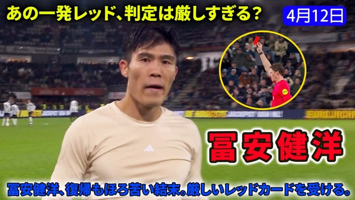 Takehiro Tomiyasu’s comeback match is a nightmare. He appeared in the 64th minute, but was given a red in the 78th minute — was the decision appropriate, or was it too harsh? Takehiro Tomiyasu's comeback match is a nightmare. He appeared in the 64th minute, but was given a red in the 78th minute -- was the decision appropriate, or was it too harsh?
