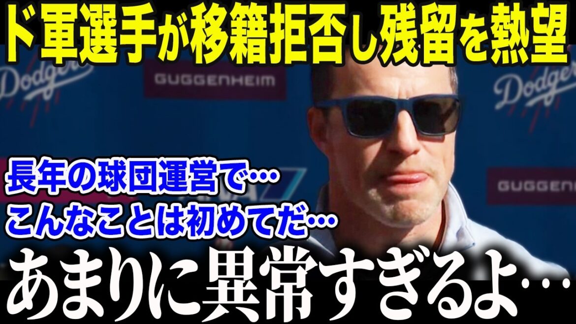 [Shohei Otani]The strongest military leader is at a loss for words over Otani's ability that is "beyond understanding": ``This has never happened before...'' The US media is at a loss for words over the ``abnormal situation'' in which players refuse to transfer and are eager to stay[Overseas reaction/MLB/Major Baseball]