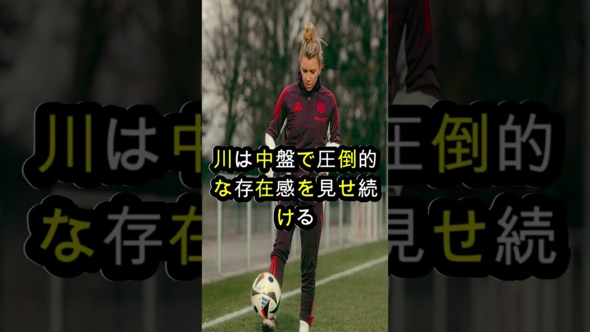 [Women's CL]Moeko Tanigawa fully participates in Bayern's top four! The decisive battle against the strongest Barça will be dangerous.