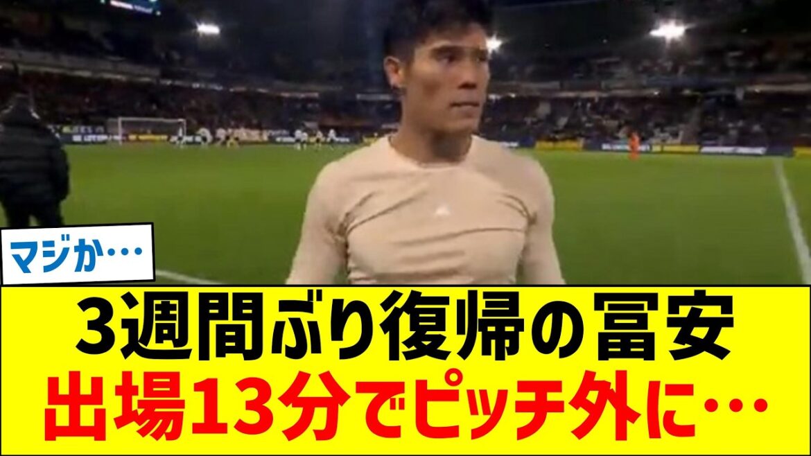 Takehiro Tomiyasu, returning for the first time in three weeks, was off the pitch after 13 minutes...
