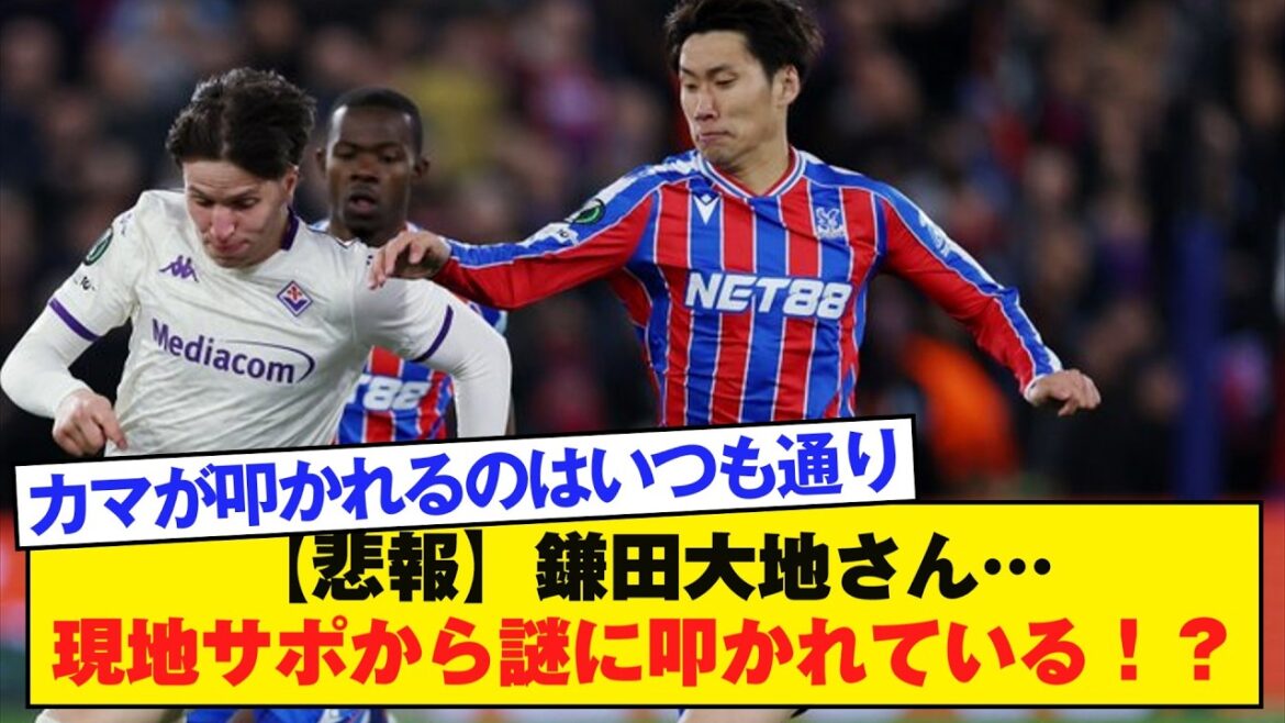 [Sad news]Daichi Kamata... He is being attacked mysteriously by local support! ?