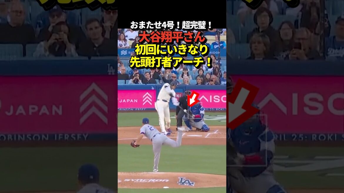 [The sound of the ball is amazing!! ️]Pitcher Shohei Otani hits a home run for the first batter in the first inning! His 4th home run of the season was a perfect hit!