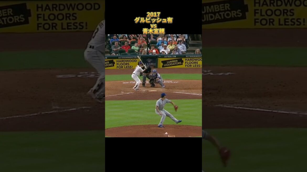[Yu Darvish]vs Norichika Aoki 2017 All pitches Los Angeles Dodgers Yu Darvish Dodgers Norichika Aoki #shorts