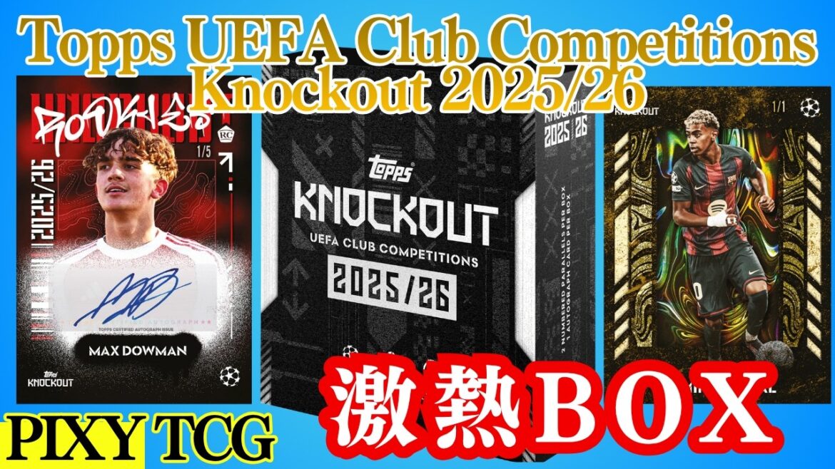 [Soccer]Dowman for Karl! RC recording is hot! Super hot box opened![Topps UEFA Club Competitions Knockout 2025/26]Unboxing video★soccer★