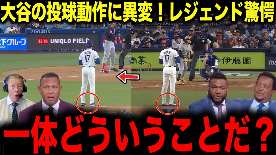 [Shohei Ohtani]Something strange has happened to Ohtani's pitching movement! Legend is surprised: “What on earth is going on?”