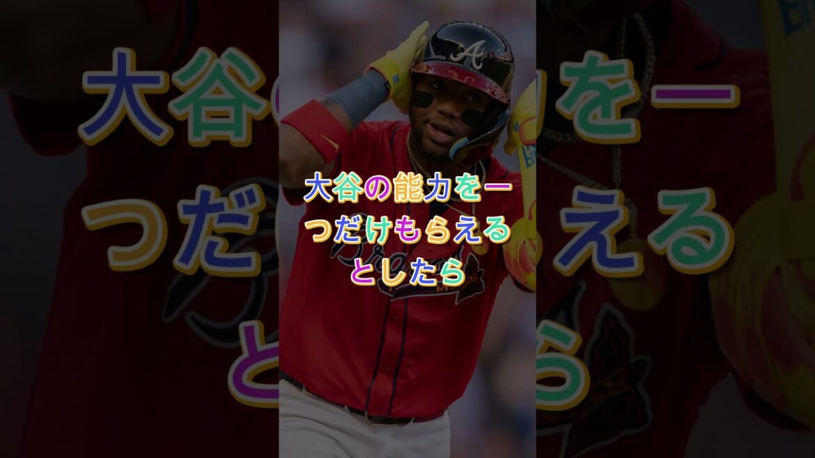 "I want it too..." Shohei Otani's extra-dimensional ability that made past MVPs jealous😱
