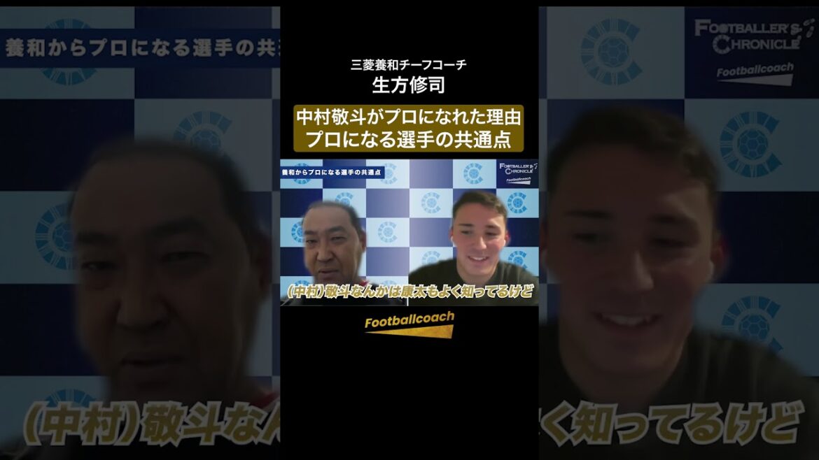 Human nature x excellent skills = able to play an active role as a professional (Yokazu Mitsubishi, Shuji Ubukata)