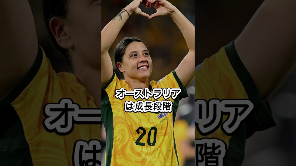 [Shocking]Behind Sam Kerr's remarks... Nadeshiko's "completed form" shocks the world