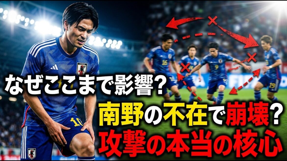 Why does Takumi Minamino's injury concern have such a big impact on the Japanese national team's attack? The true meaning of the match