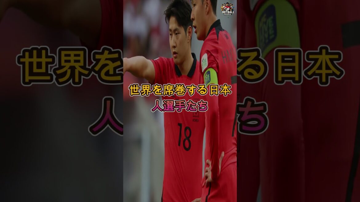 [Shocking]FIFA rankings collapse! While Japanese players dominate, there is an uproar overseas with Son Heung-min out of range.