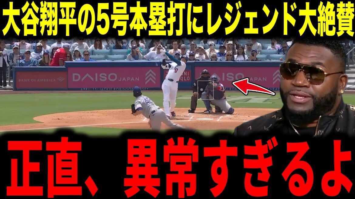 [Shohei Otani]Legends comment highly on the leadoff batter's home run for 2 consecutive days[Overseas reaction MLB Major Baseball]