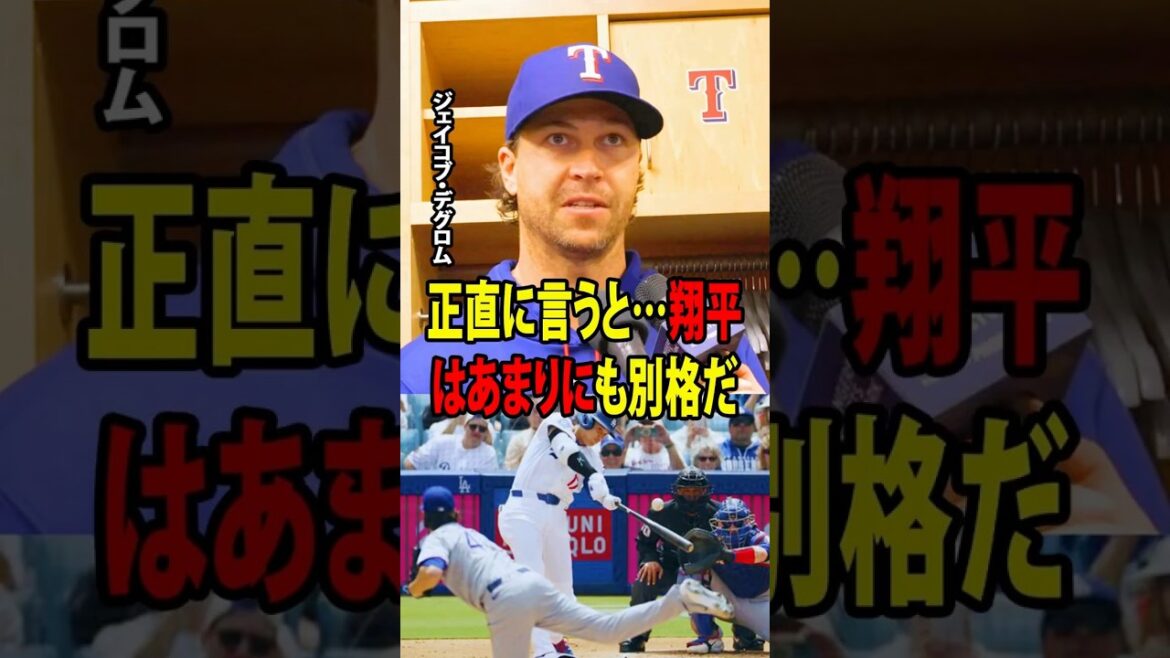 [Shohei Ohtani]Jacob deGrom - The two-time Cy Young Award winning pitcher revealed his honest feelings immediately after hitting Shohei Ohtani with his fifth home run of the season.[Overseas reaction MLB Major Baseball]