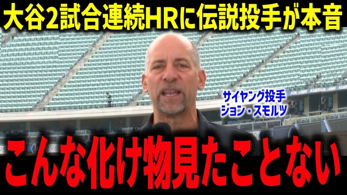 Shohei Ohtani, No. 5 first-pitch batter from the best pitcher deGrom: ``Honestly, I wanted to compete again.'' Even the legends were shocked by the hit that took the initiative from the first pitch.