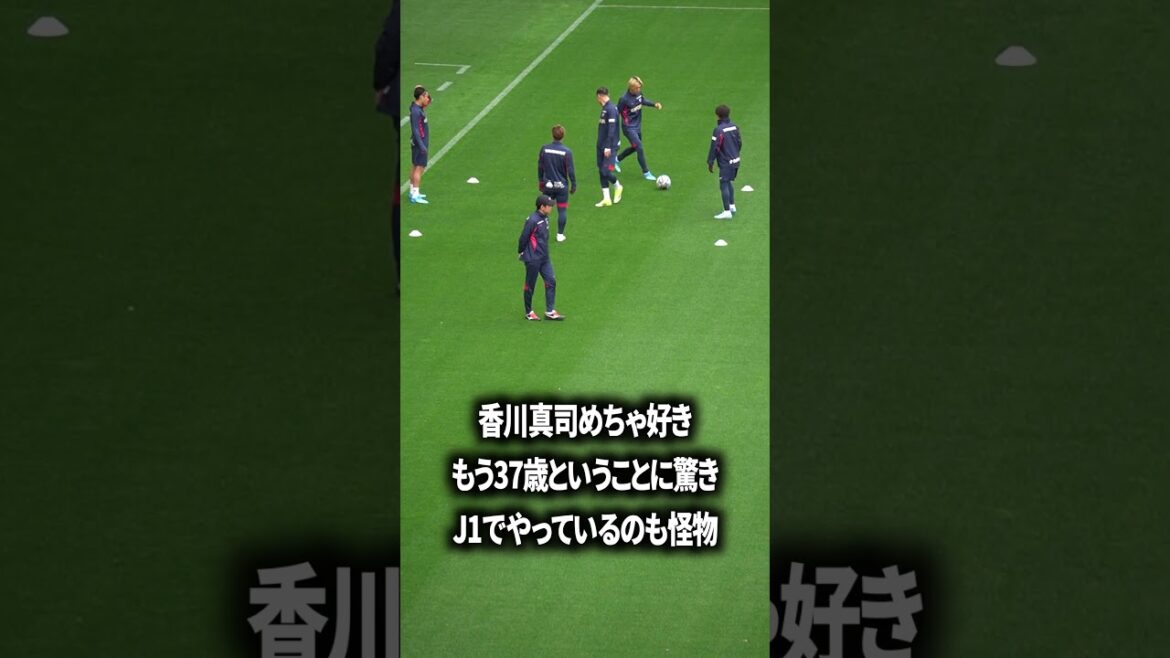 I’m scared that Kagawa is 37 years old. I'm scared that Kagawa is 37 years old.