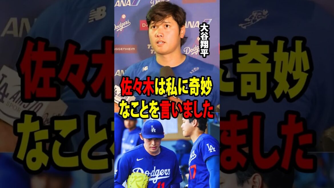 [Shohei Otani]Immediately after the start of the game, after his No. 5 home run, Shohei Otani revealed to the media about Aki Sasaki's ``unexpected comment'' in the locker room.[Overseas reaction MLB Major Baseball]