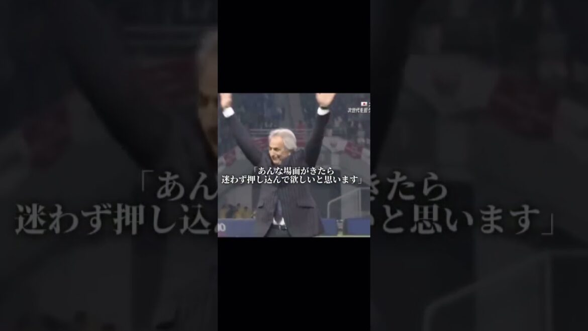 Nomura was 24 years old at the time of Shibasaki's goal.