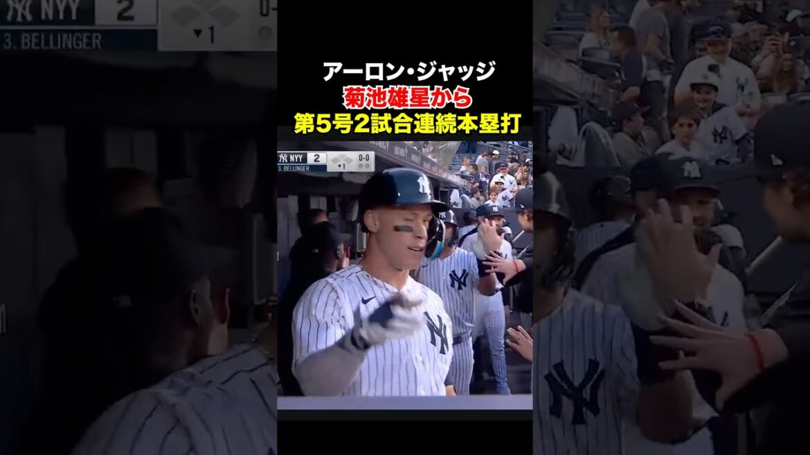 Judge arches No. 5 from Yusei Kikuchi for 2 consecutive games 🔥 High pace alongside Shohei Otani ❗️